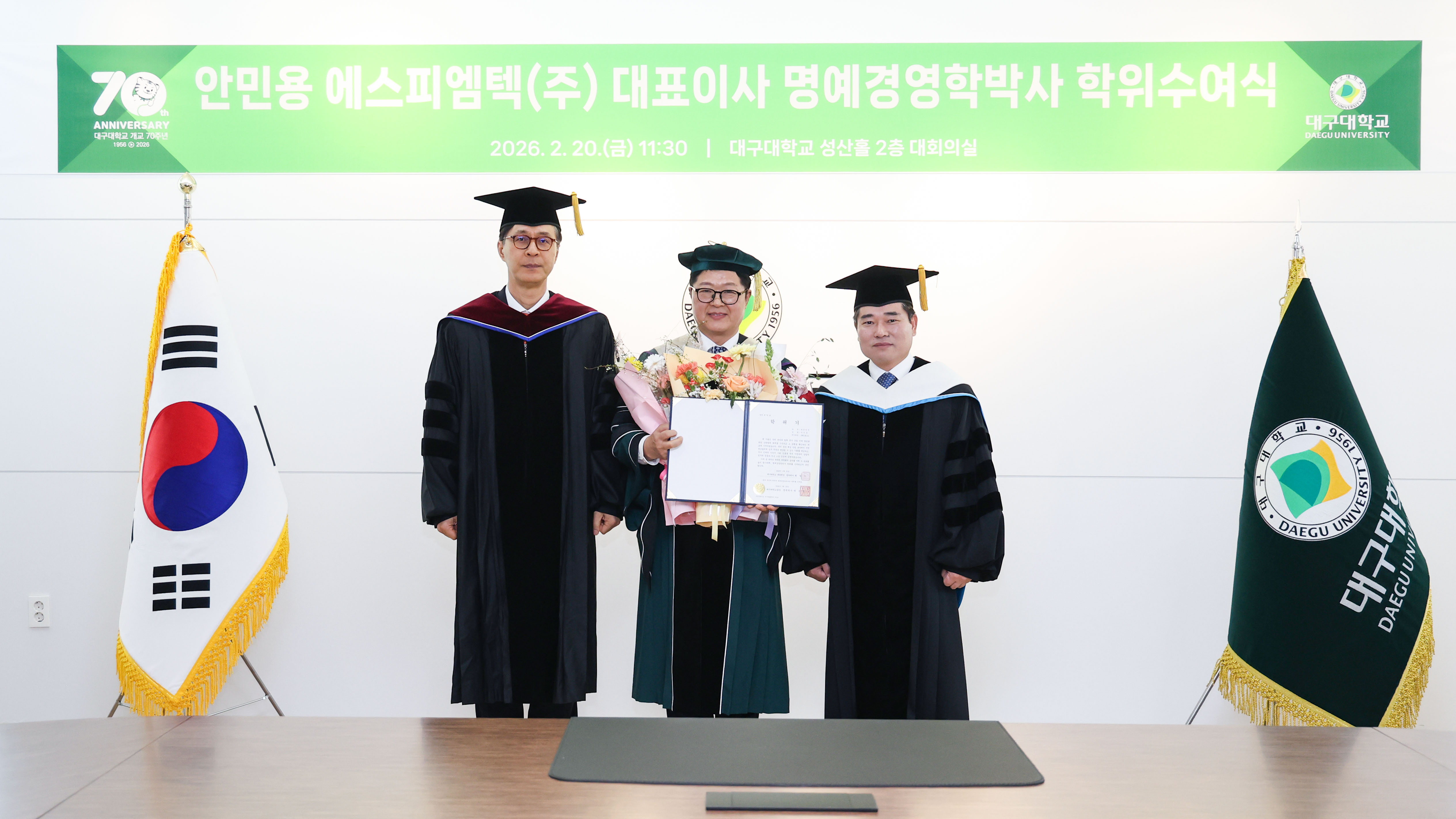 2025학년도 전기 에스피엠텍(주) 대표이사 명예경영학박사 학위수여식 개최