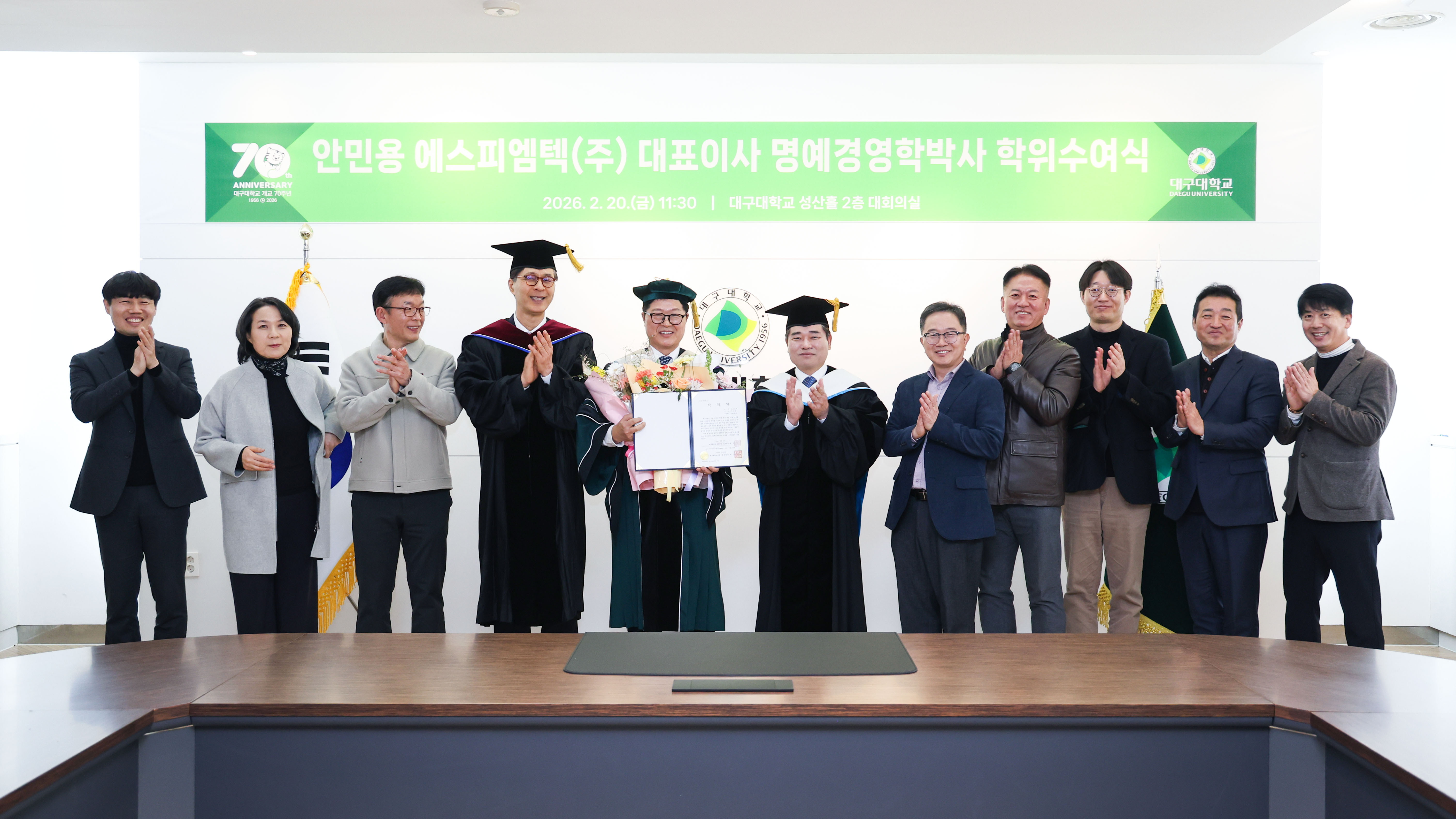 2025학년도 전기 에스피엠텍(주) 대표이사 명예경영학박사 학위수여식 개최