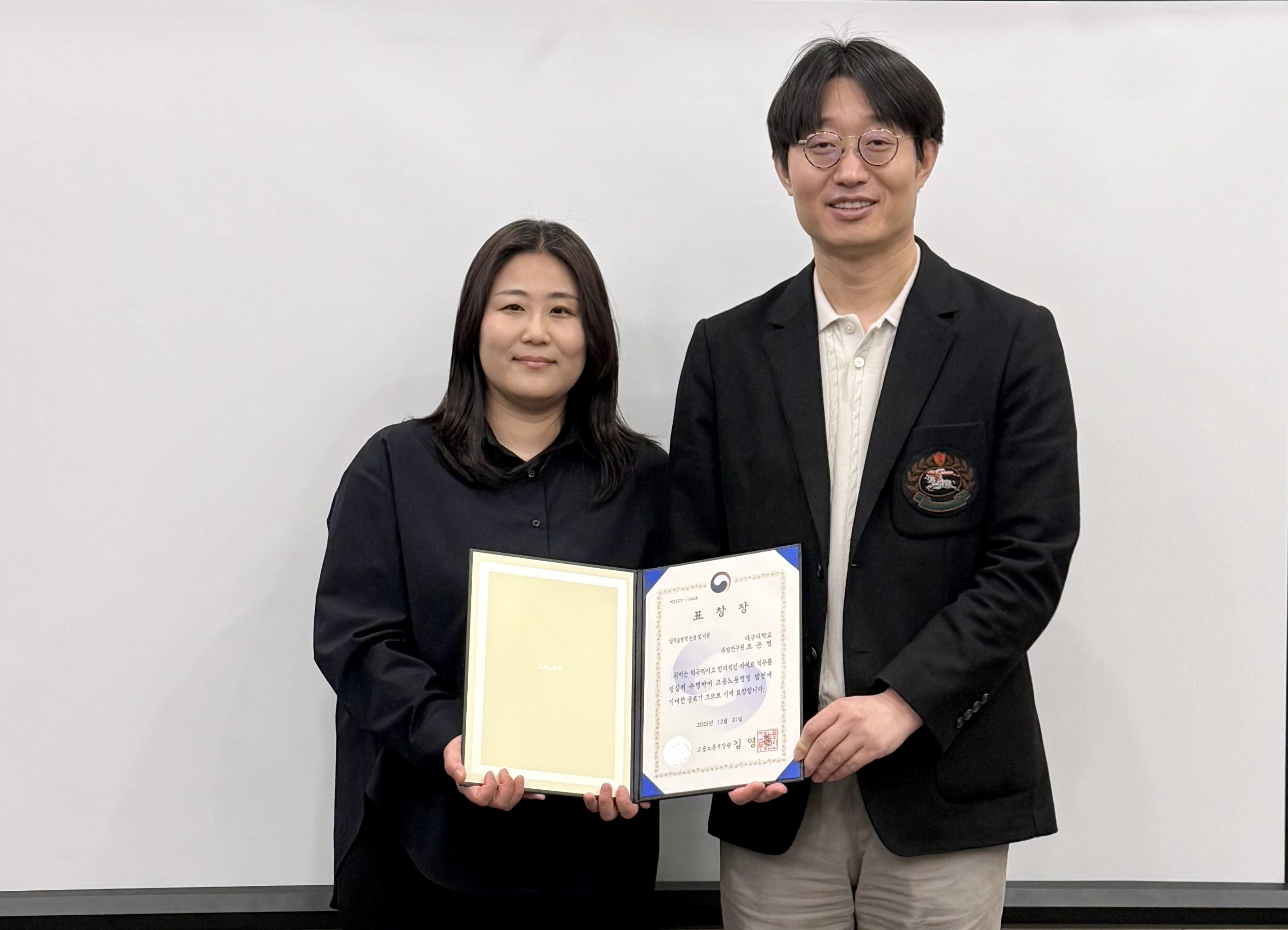 2025년 일학습병행사업 운영 및 지원 부문 조은영 주임연구원 고용노동부장관 표창 수여